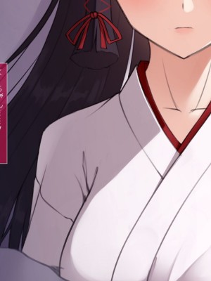 [雨音連鎖予報 (倉崎あや)] 退魔師 如月久遠 chapter3：穢れ知らぬ少女_0013