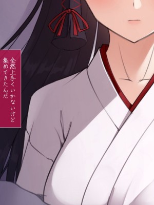 [雨音連鎖予報 (倉崎あや)] 退魔師 如月久遠 chapter3：穢れ知らぬ少女_0201