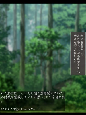 [雨音連鎖予報 (倉崎あや)] 退魔師 如月久遠 chapter3：穢れ知らぬ少女_0488