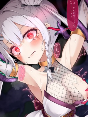 [雨音連鎖予報 (倉崎あや)] 退魔師 如月久遠 chapter3：穢れ知らぬ少女_0109