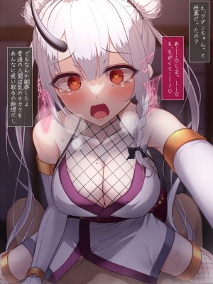 [雨音連鎖予報 (倉崎あや)] 退魔師 如月久遠 chapter3：穢れ知らぬ少女_0367