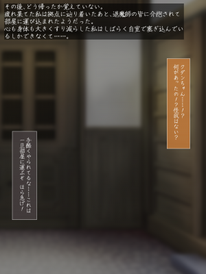 [雨音連鎖予報 (倉崎あや)] 退魔師 如月久遠 chapter3：穢れ知らぬ少女_0257