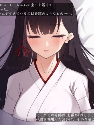 [雨音連鎖予報 (倉崎あや)] 退魔師 如月久遠 chapter3：穢れ知らぬ少女_0015