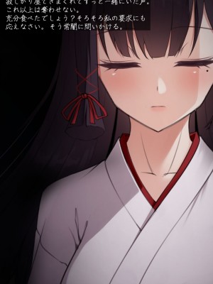 [雨音連鎖予報 (倉崎あや)] 退魔師 如月久遠 chapter3：穢れ知らぬ少女_0472