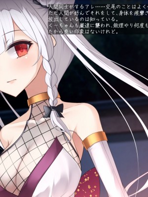 [雨音連鎖予報 (倉崎あや)] 退魔師 如月久遠 chapter3：穢れ知らぬ少女_0042