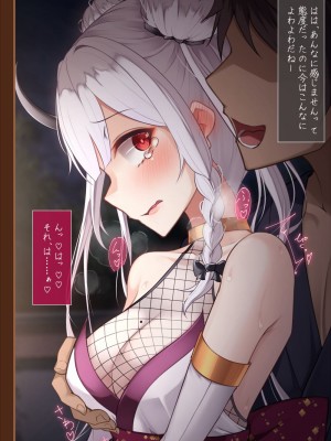 [雨音連鎖予報 (倉崎あや)] 退魔師 如月久遠 chapter3：穢れ知らぬ少女_0133