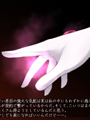 [雨音連鎖予報 (倉崎あや)] 退魔師 如月久遠 chapter3：穢れ知らぬ少女_0203