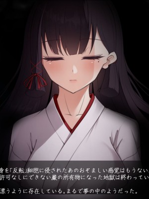 [雨音連鎖予報 (倉崎あや)] 退魔師 如月久遠 chapter3：穢れ知らぬ少女_0006