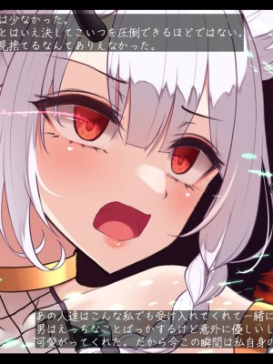 [雨音連鎖予報 (倉崎あや)] 退魔師 如月久遠 chapter3：穢れ知らぬ少女_0409