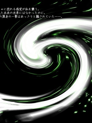 [雨音連鎖予報 (倉崎あや)] 退魔師 如月久遠 chapter3：穢れ知らぬ少女_0072