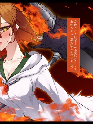 [雨音連鎖予報 (倉崎あや)] 退魔師 如月久遠 chapter3：穢れ知らぬ少女_0114