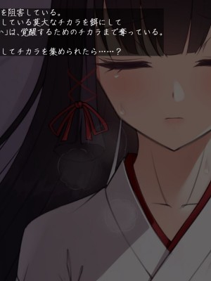 [雨音連鎖予報 (倉崎あや)] 退魔師 如月久遠 chapter3：穢れ知らぬ少女_0017