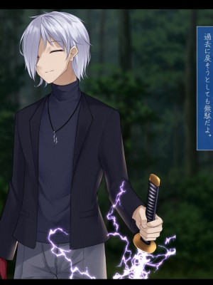 [雨音連鎖予報 (倉崎あや)] 退魔師 如月久遠 chapter3：穢れ知らぬ少女_0485