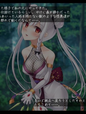 [雨音連鎖予報 (倉崎あや)] 退魔師 如月久遠 chapter3：穢れ知らぬ少女_0404