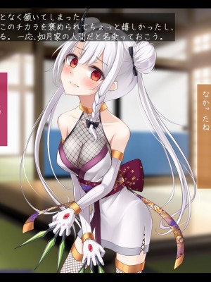 [雨音連鎖予報 (倉崎あや)] 退魔師 如月久遠 chapter3：穢れ知らぬ少女_0034