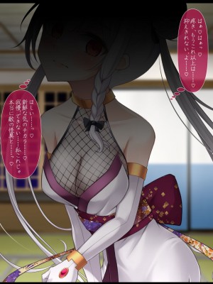 [雨音連鎖予報 (倉崎あや)] 退魔師 如月久遠 chapter3：穢れ知らぬ少女_0358