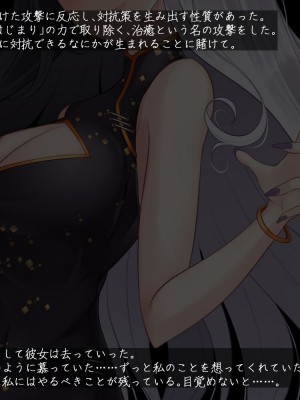 [雨音連鎖予報 (倉崎あや)] 退魔師 如月久遠 chapter3：穢れ知らぬ少女_0009