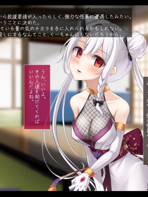 [雨音連鎖予報 (倉崎あや)] 退魔師 如月久遠 chapter3：穢れ知らぬ少女_0066