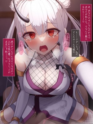 [雨音連鎖予報 (倉崎あや)] 退魔師 如月久遠 chapter3：穢れ知らぬ少女_0362