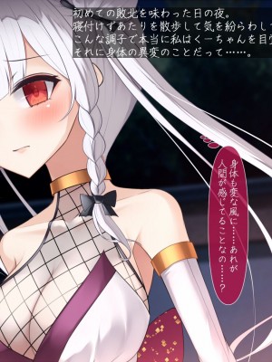 [雨音連鎖予報 (倉崎あや)] 退魔師 如月久遠 chapter3：穢れ知らぬ少女_0117