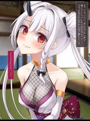 [雨音連鎖予報 (倉崎あや)] 退魔師 如月久遠 chapter3：穢れ知らぬ少女_0340