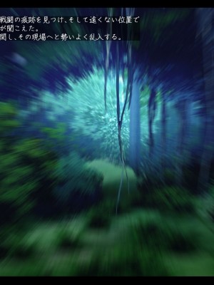 [雨音連鎖予報 (倉崎あや)] 退魔師 如月久遠 chapter3：穢れ知らぬ少女_0067