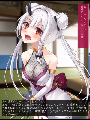 [雨音連鎖予報 (倉崎あや)] 退魔師 如月久遠 chapter3：穢れ知らぬ少女_0339