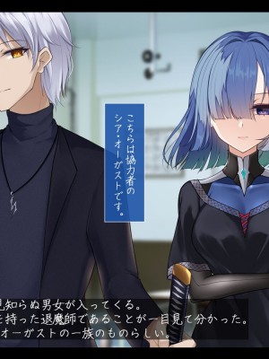 [雨音連鎖予報 (倉崎あや)] 退魔師 如月久遠 chapter3：穢れ知らぬ少女_0497