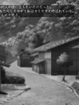 [雨音連鎖予報 (倉崎あや)] 退魔師 如月久遠 chapter3：穢れ知らぬ少女_0396