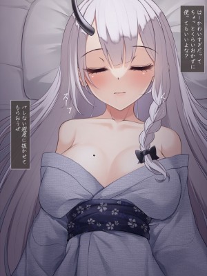 [雨音連鎖予報 (倉崎あや)] 退魔師 如月久遠 chapter3：穢れ知らぬ少女_0052