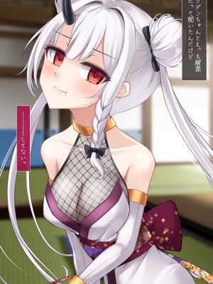 [雨音連鎖予報 (倉崎あや)] 退魔師 如月久遠 chapter3：穢れ知らぬ少女_0343