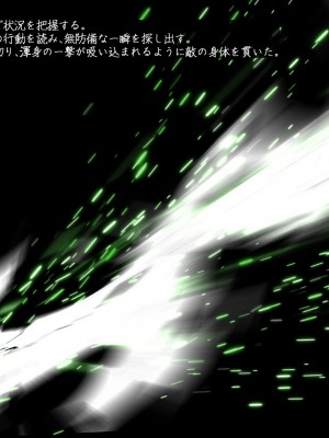 [雨音連鎖予報 (倉崎あや)] 退魔師 如月久遠 chapter3：穢れ知らぬ少女_0071