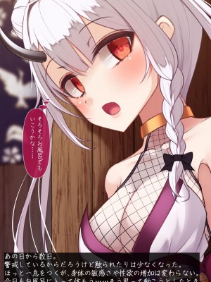 [雨音連鎖予報 (倉崎あや)] 退魔師 如月久遠 chapter3：穢れ知らぬ少女_0159