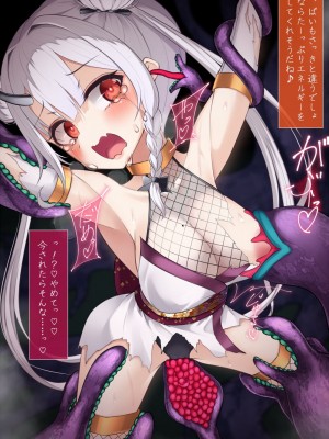 [雨音連鎖予報 (倉崎あや)] 退魔師 如月久遠 chapter3：穢れ知らぬ少女_0106