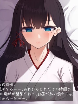 [雨音連鎖予報 (倉崎あや)] 退魔師 如月久遠 chapter3：穢れ知らぬ少女_0495