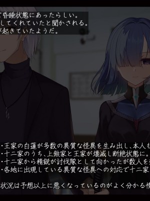 [雨音連鎖予報 (倉崎あや)] 退魔師 如月久遠 chapter3：穢れ知らぬ少女_0498