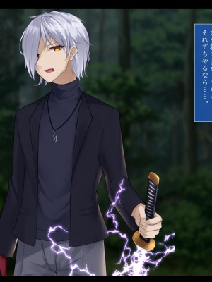 [雨音連鎖予報 (倉崎あや)] 退魔師 如月久遠 chapter3：穢れ知らぬ少女_0487