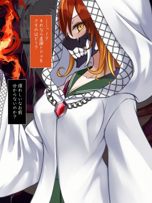 [雨音連鎖予報 (倉崎あや)] 退魔師 如月久遠 chapter3：穢れ知らぬ少女_0476