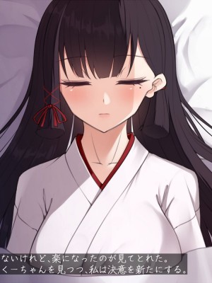 [雨音連鎖予報 (倉崎あや)] 退魔師 如月久遠 chapter3：穢れ知らぬ少女_0204