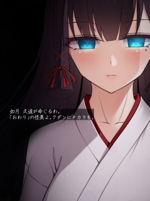 [雨音連鎖予報 (倉崎あや)] 退魔師 如月久遠 chapter3：穢れ知らぬ少女_0473