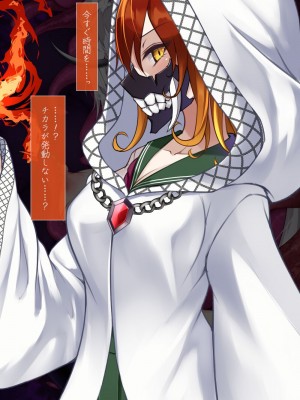 [雨音連鎖予報 (倉崎あや)] 退魔師 如月久遠 chapter3：穢れ知らぬ少女_0474