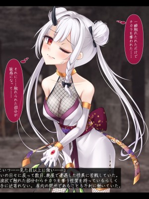 [雨音連鎖予報 (倉崎あや)] 退魔師 如月久遠 chapter3：穢れ知らぬ少女_0212