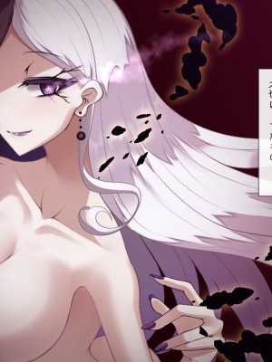 [雨音連鎖予報 (倉崎あや)] 退魔師 如月久遠 chapter3：穢れ知らぬ少女_0507