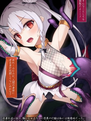 [雨音連鎖予報 (倉崎あや)] 退魔師 如月久遠 chapter3：穢れ知らぬ少女_0082