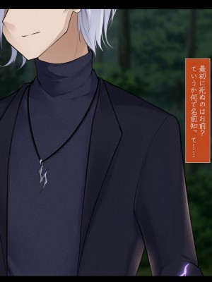 [雨音連鎖予報 (倉崎あや)] 退魔師 如月久遠 chapter3：穢れ知らぬ少女_0484