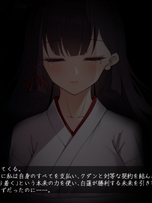 [雨音連鎖予報 (倉崎あや)] 退魔師 如月久遠 chapter3：穢れ知らぬ少女_0007