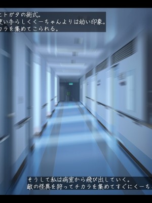 [雨音連鎖予報 (倉崎あや)] 退魔師 如月久遠 chapter3：穢れ知らぬ少女_0020