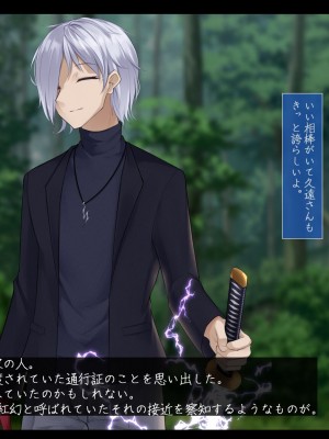 [雨音連鎖予報 (倉崎あや)] 退魔師 如月久遠 chapter3：穢れ知らぬ少女_0489