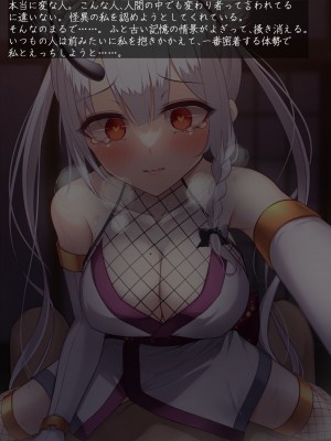 [雨音連鎖予報 (倉崎あや)] 退魔師 如月久遠 chapter3：穢れ知らぬ少女_0374