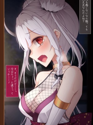 [雨音連鎖予報 (倉崎あや)] 退魔師 如月久遠 chapter3：穢れ知らぬ少女_0131